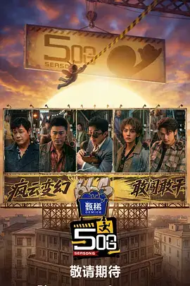 荒野厨房 综艺全集免费在线观看