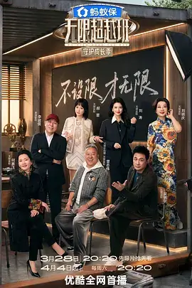 无声合唱团 音乐竞技综艺全集