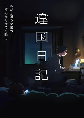 锈色骑士 硬核机甲动画在线观看